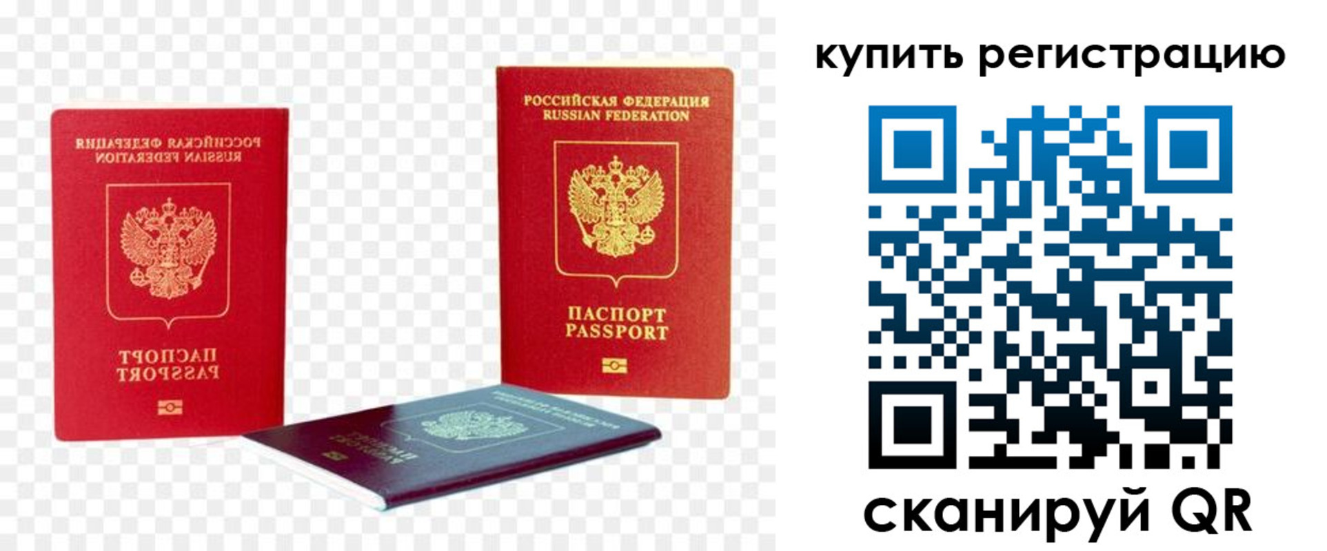 прописка законно в Волжске