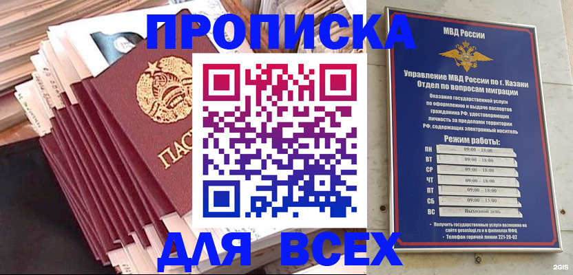 временная регистрация недорого в Волжске